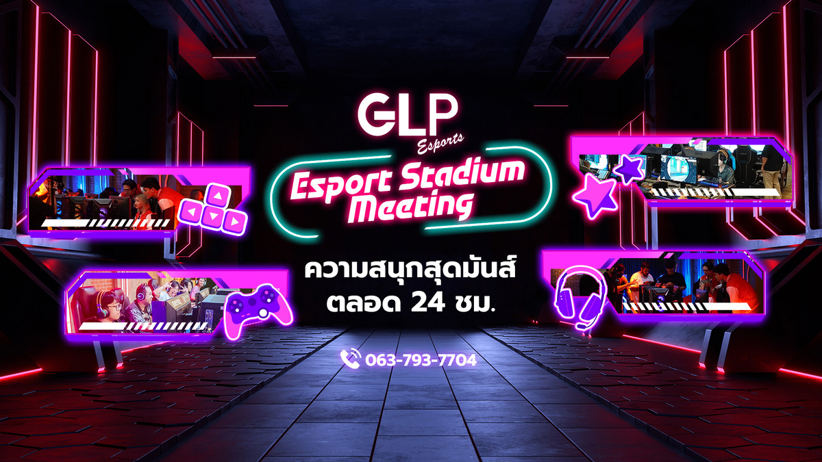 ร้านเกม ใกล้ฉัน รามคำแหง